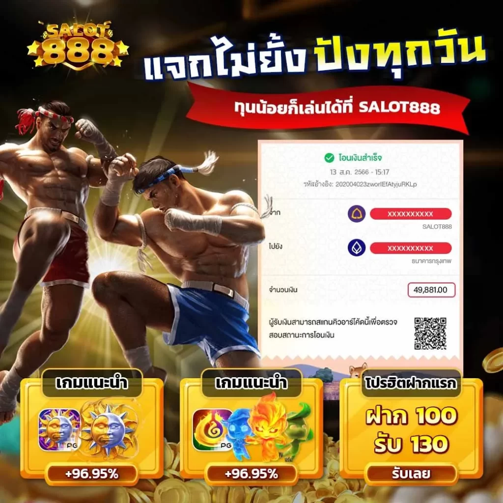 สล็อตทดลอง2023สมัครสมาชิกใหม่รับ130%